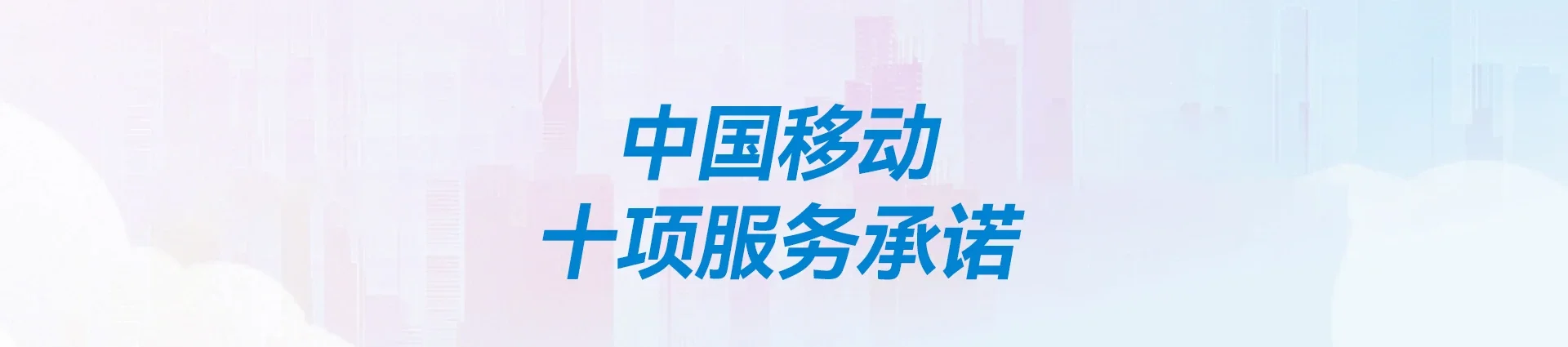 寻乌县移动宽带